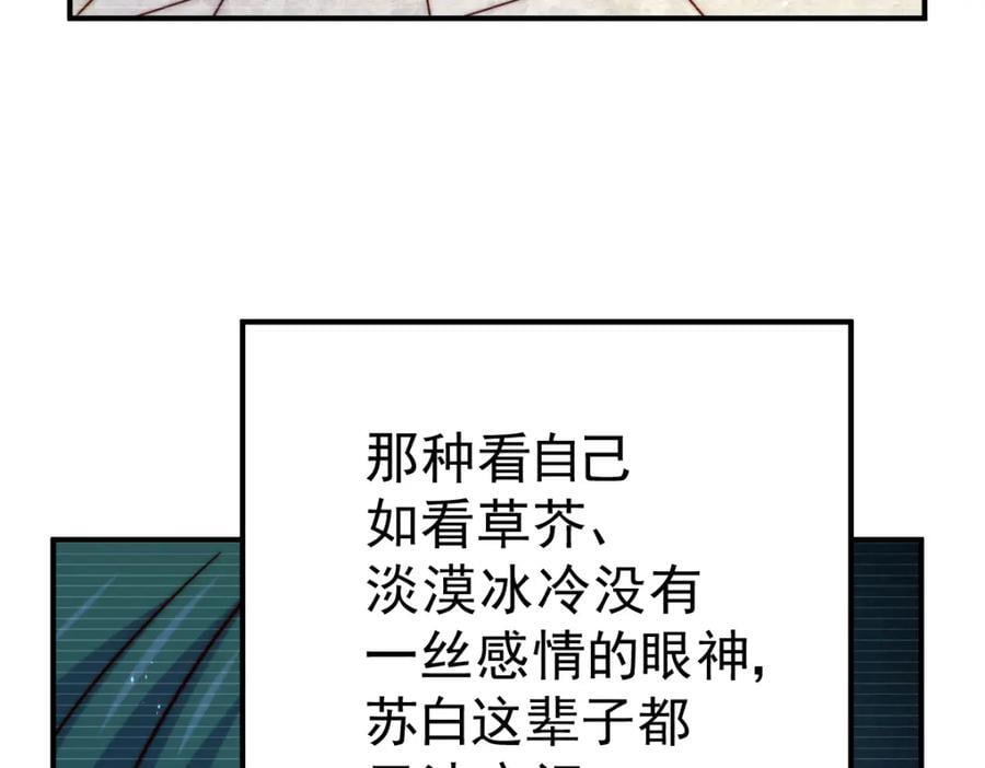 第237话 吃鸡！127
