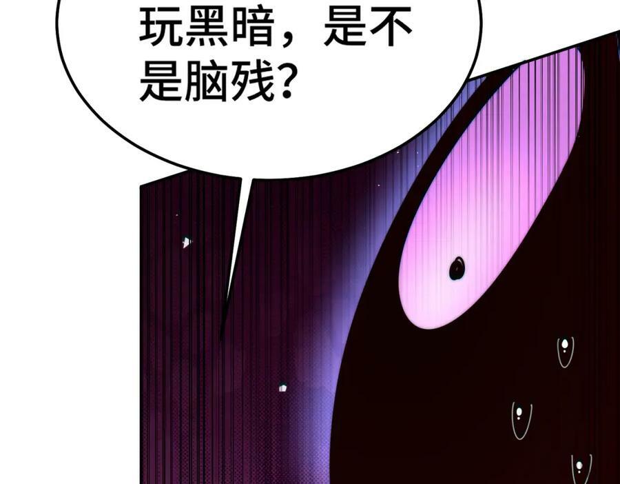 第233话 髅本伟牛批！69