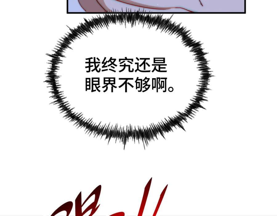 第259话 “我愿意被他欺负”79