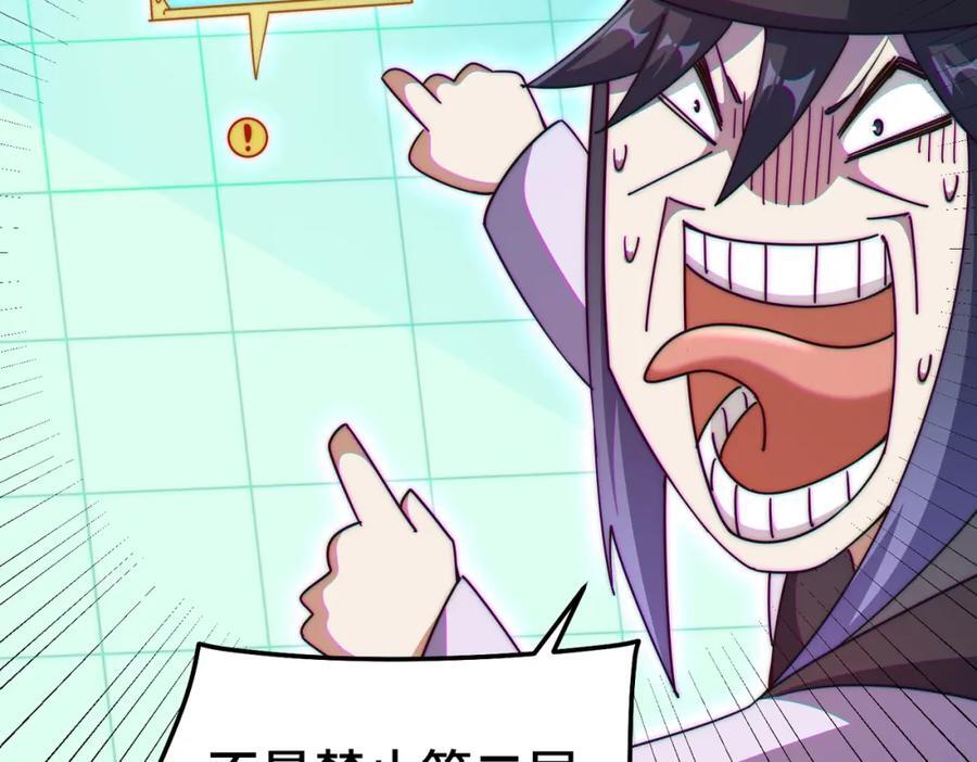 第244话 圣山地宫第三层89