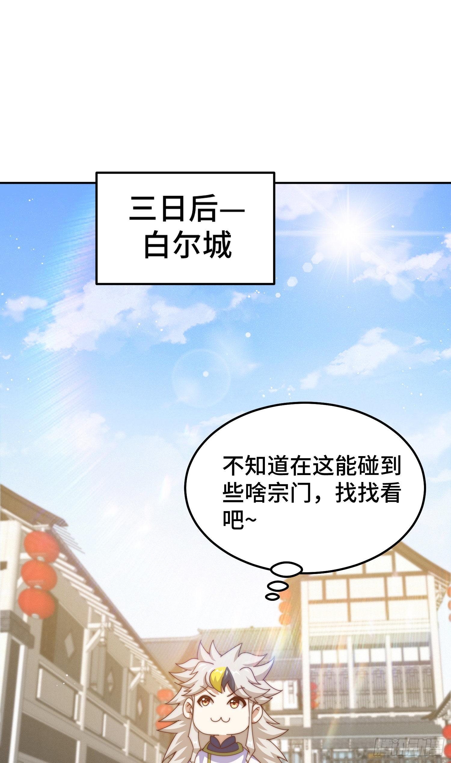 第152话 加入青牛宗9