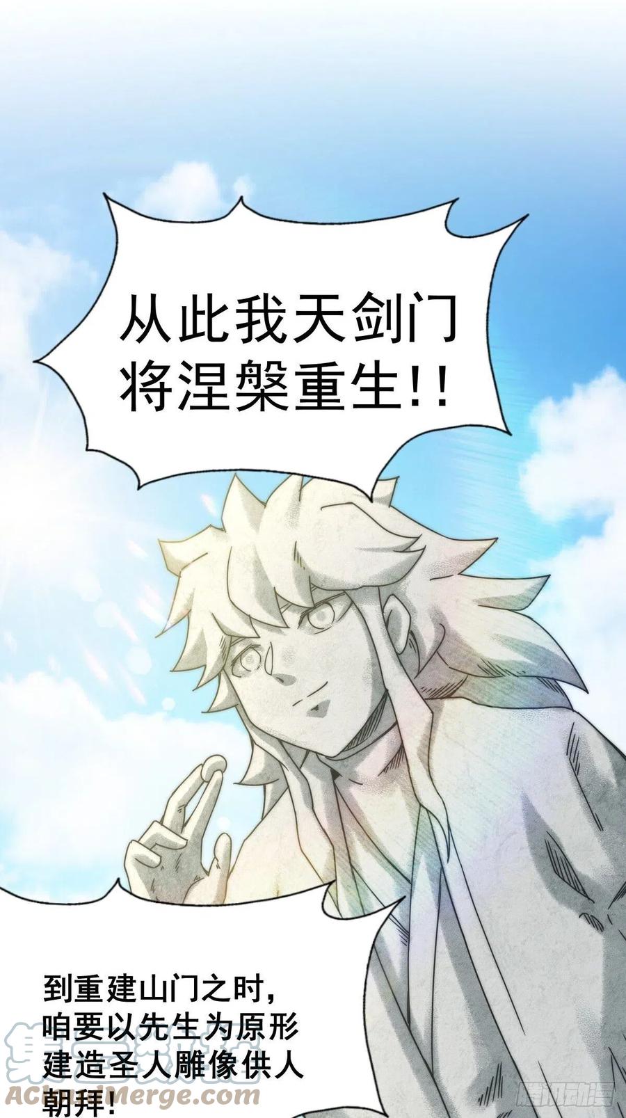 第97话 绝望69
