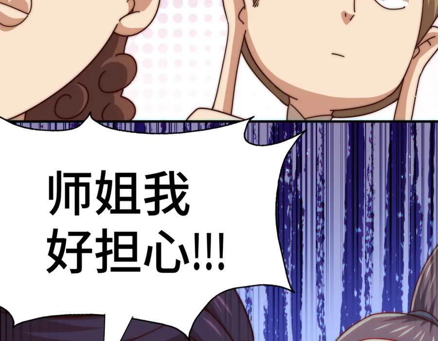 第256话 一魔难求157