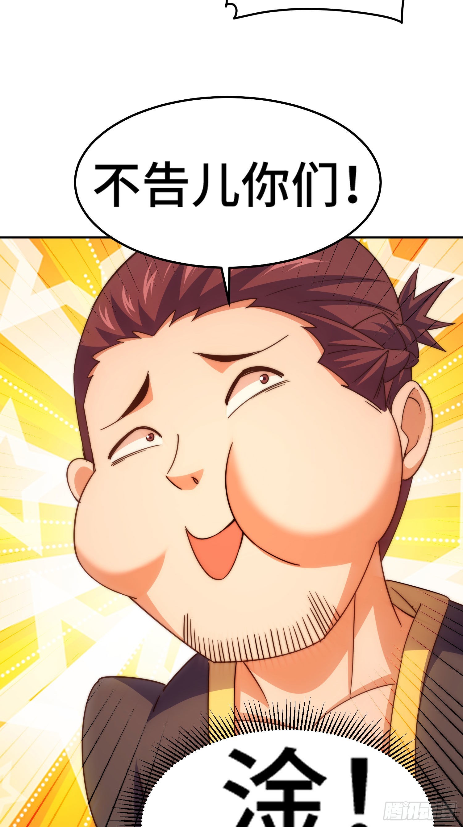 第151话 被选中的人53