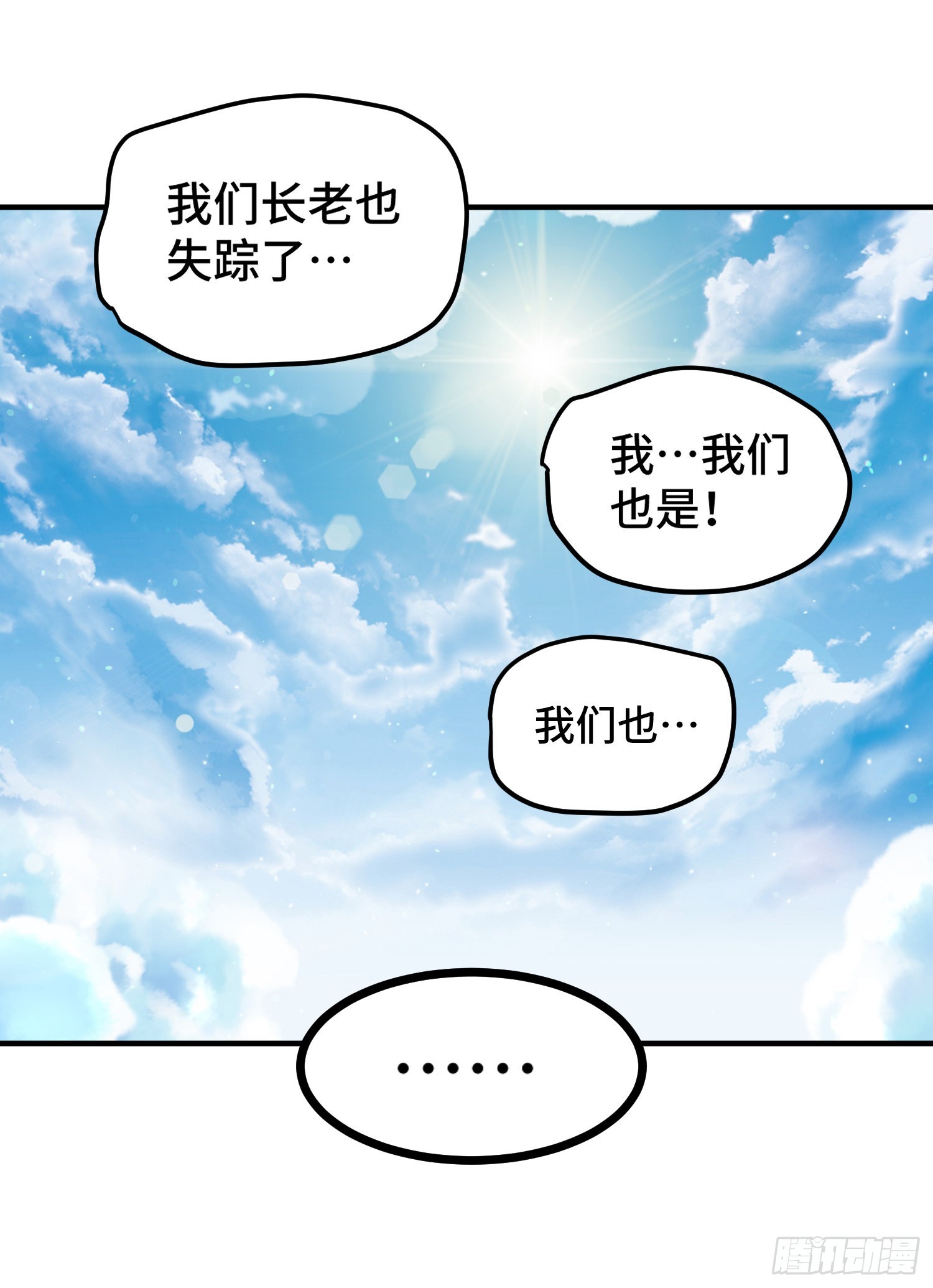 第140话 清场1