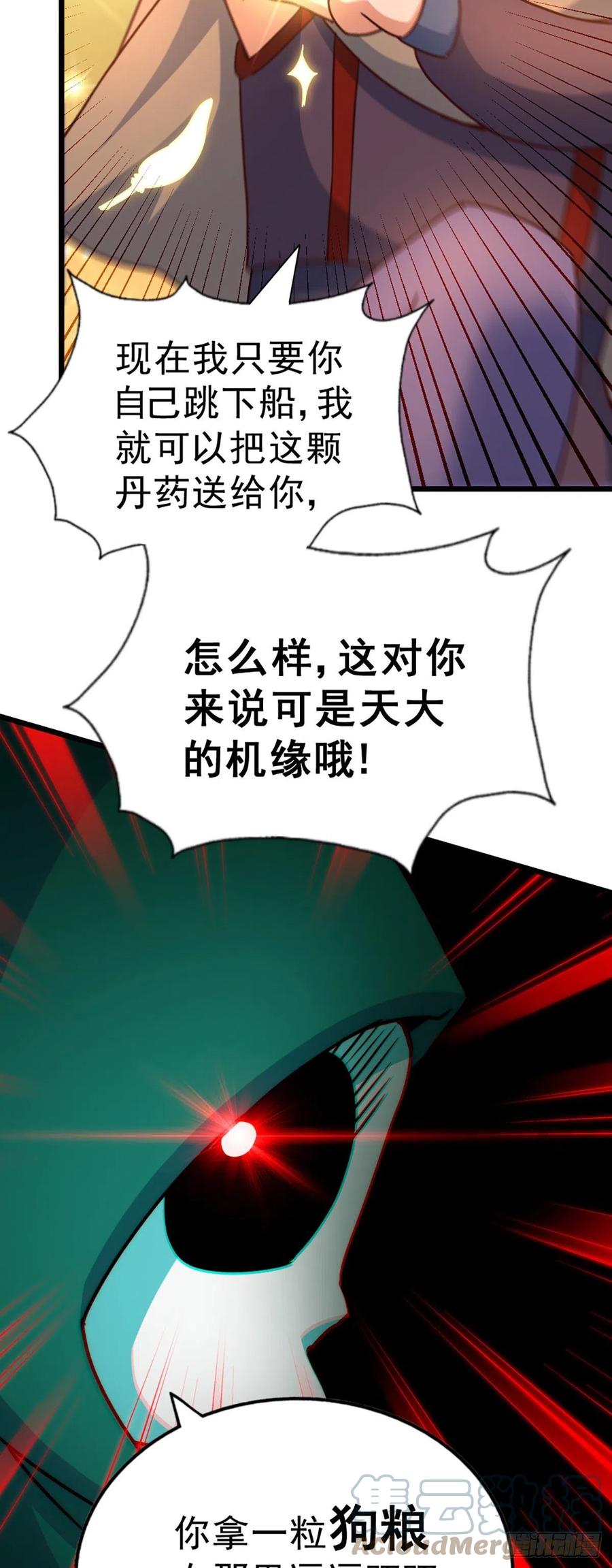 第103话 本渣男也想要花姑娘6