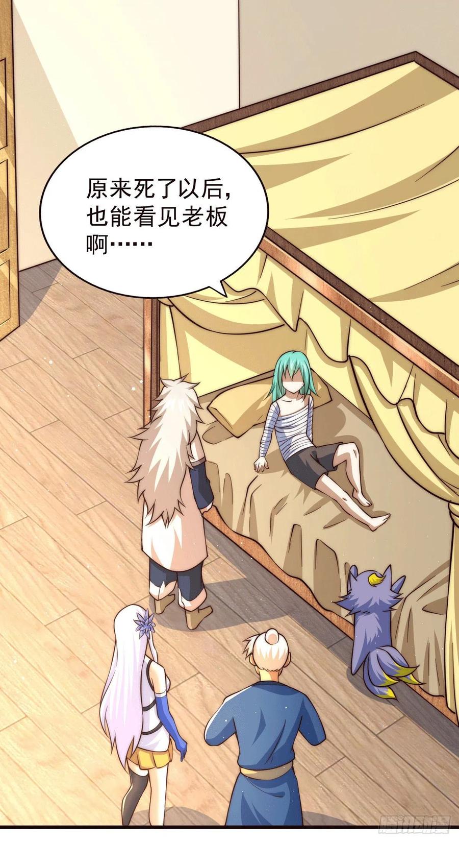 第51话 支棱起来，青山门!1