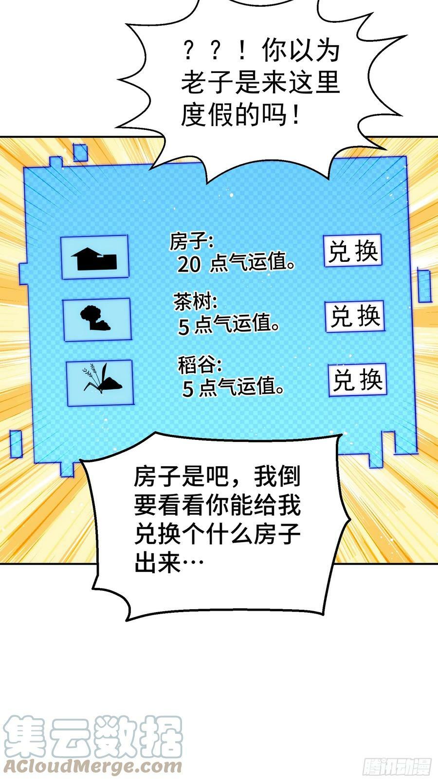 第200话 魔魁VS蛙本伟3