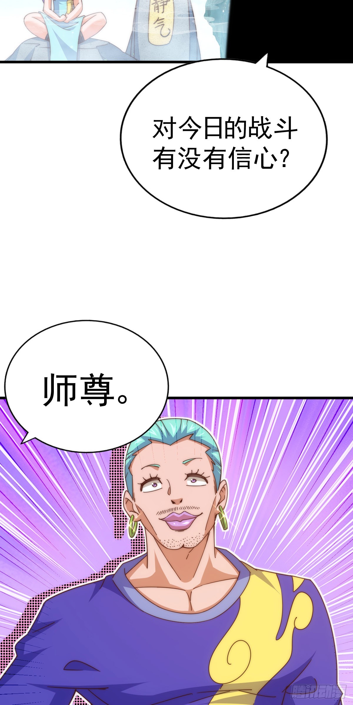 第173话 心里有数77