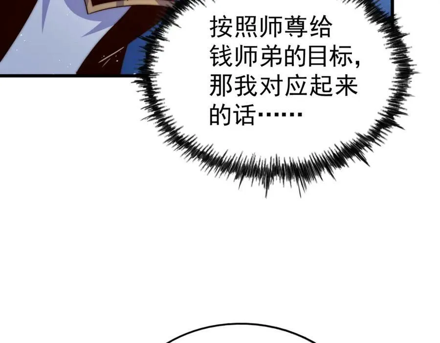 第212话 成为地仙183