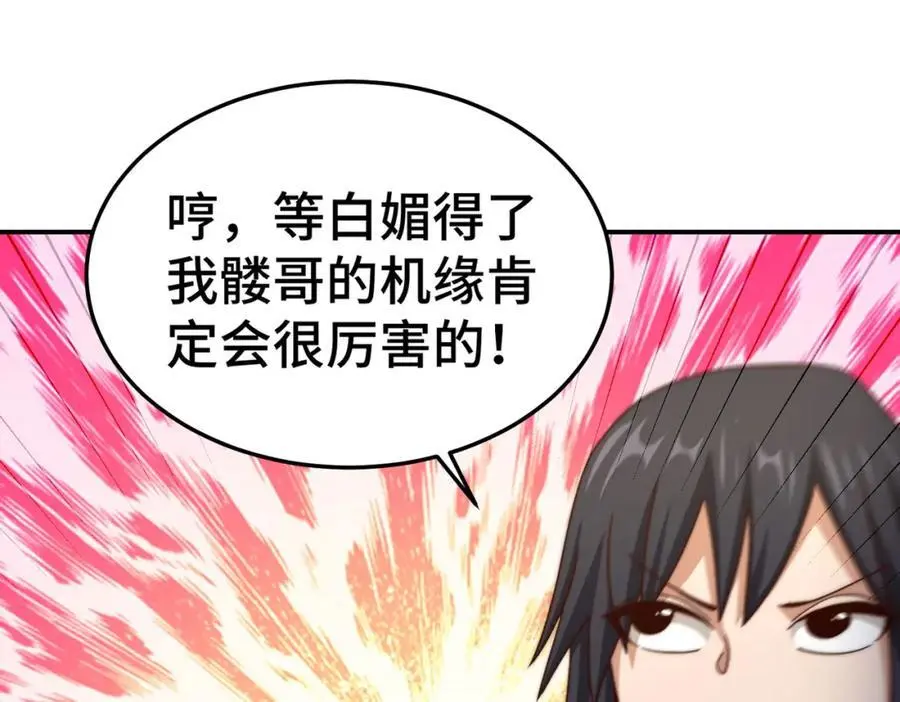 第262话 一粒骨屑46
