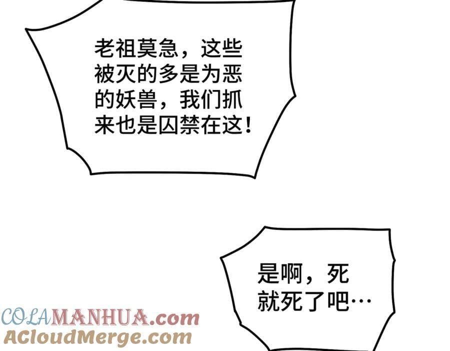第244话 圣山地宫第三层172