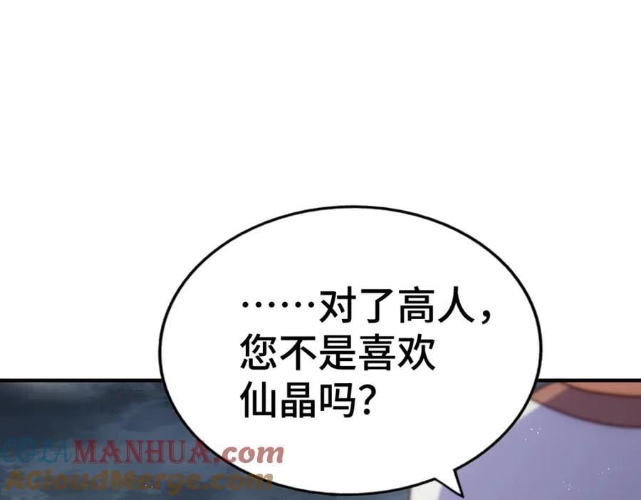 第258话 寻宝男孩108