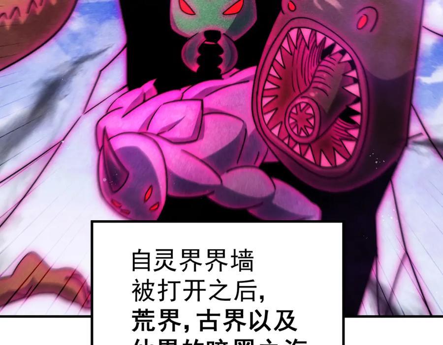 第252话 除魔联盟成立！135