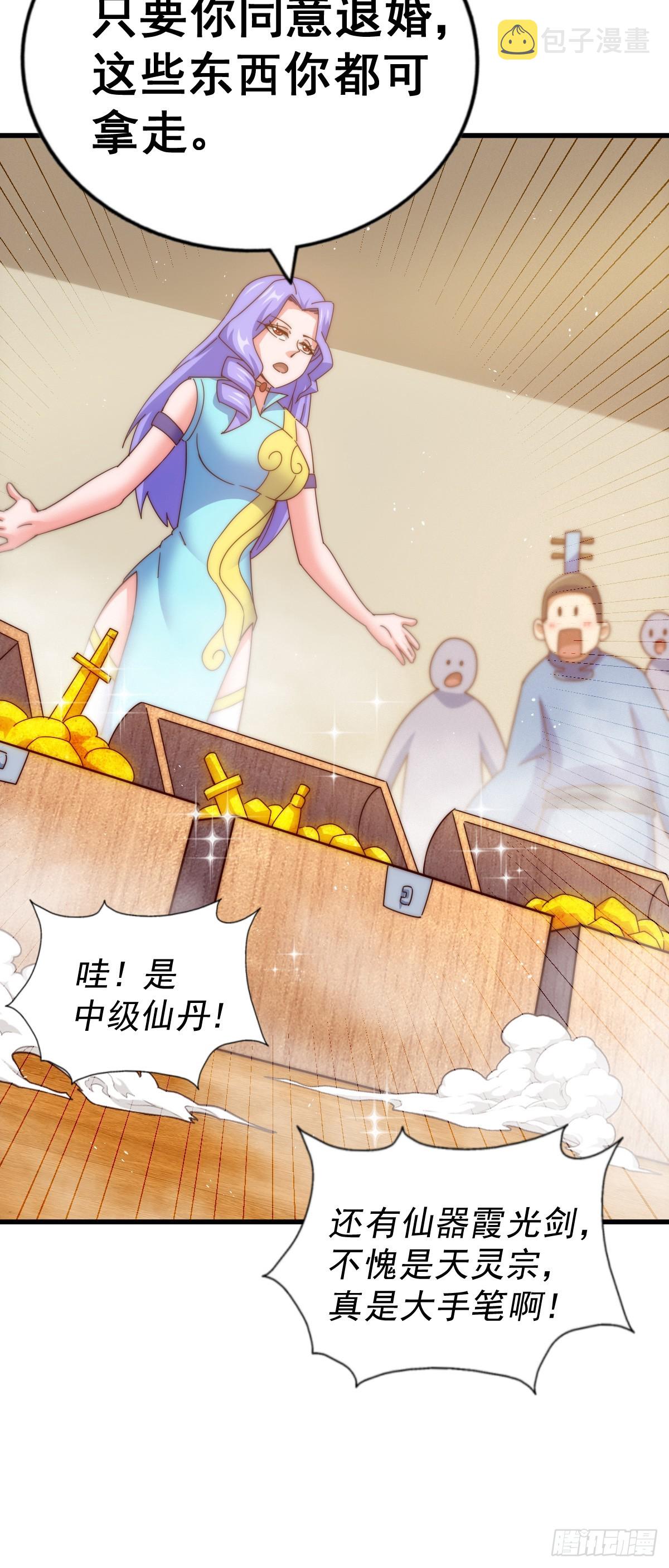 第172话 解除婚约81