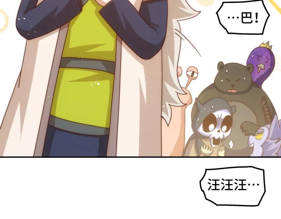 第253话 刷怪11