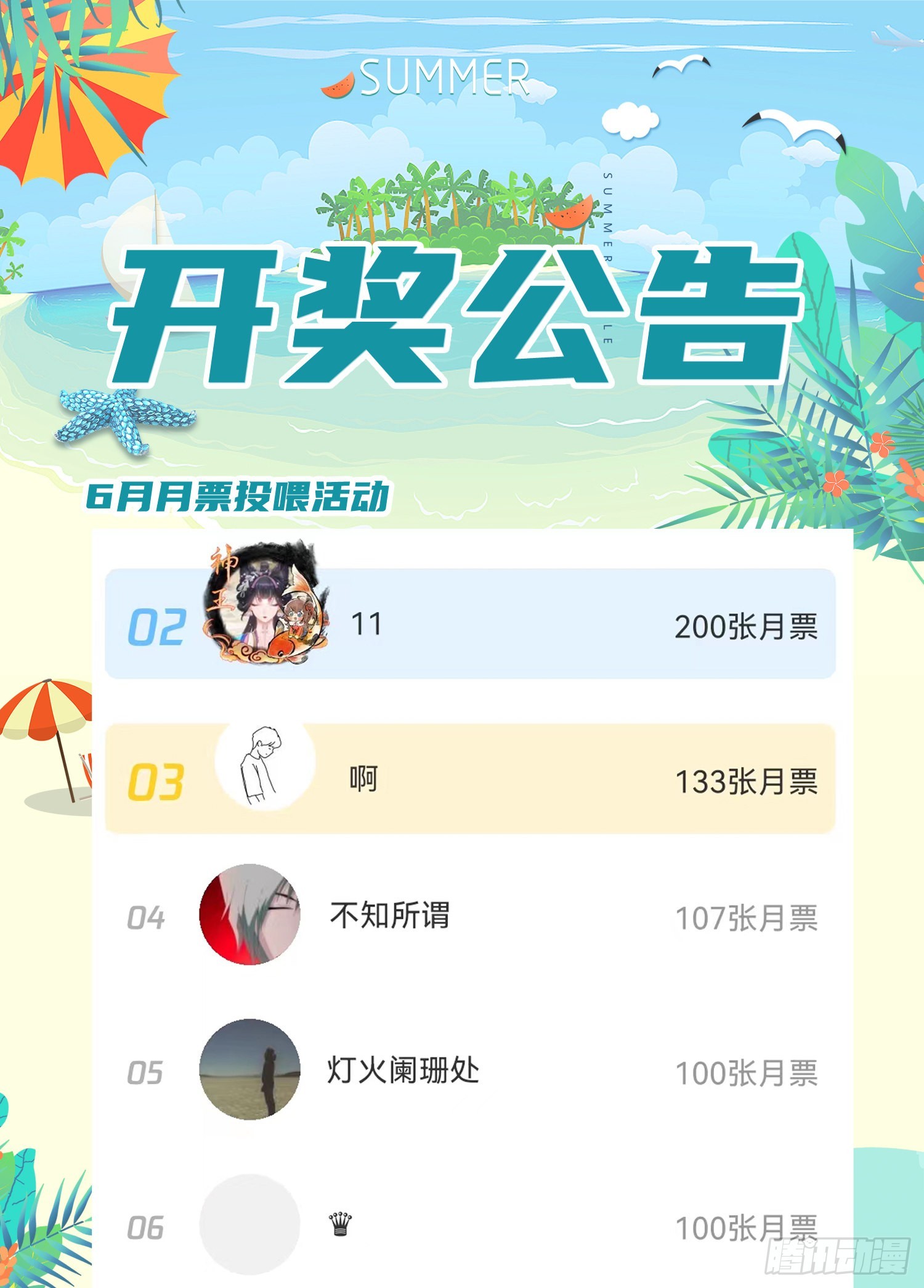 第132话 我怎会与你同流合污80