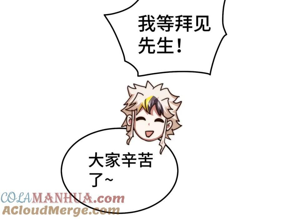 第253话 刷怪88