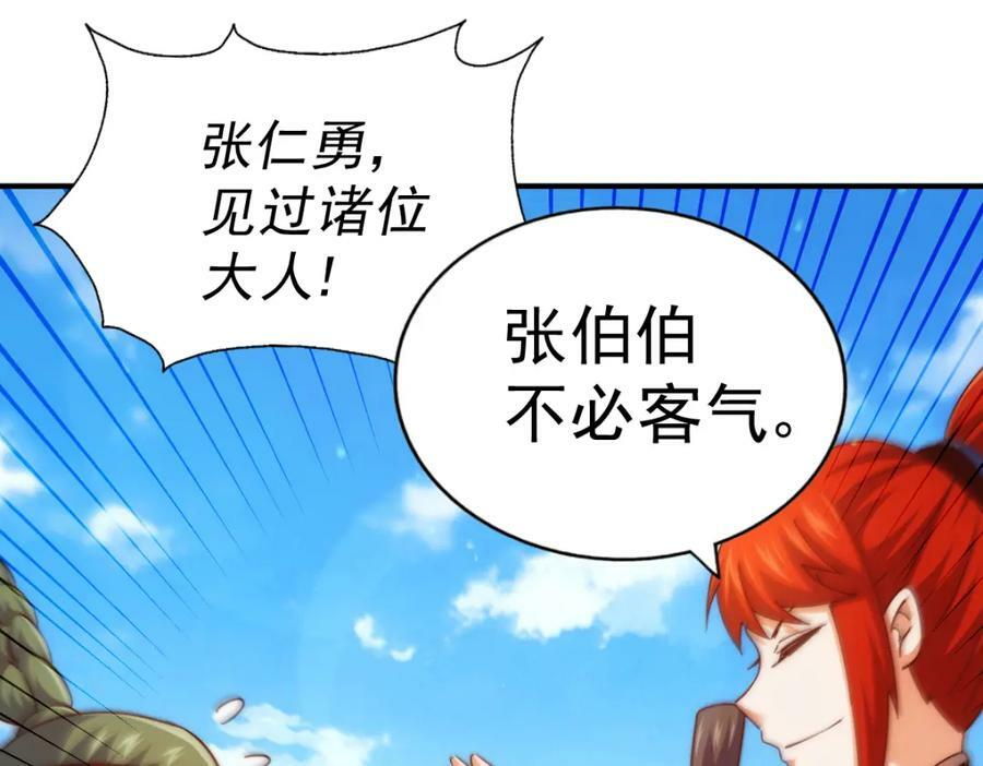 第230话 救出云舞师姐！97