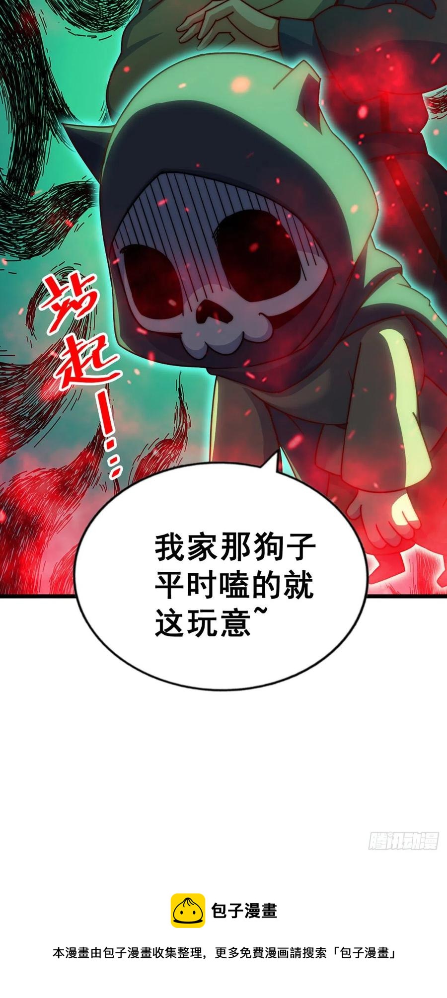 第103话 本渣男也想要花姑娘8