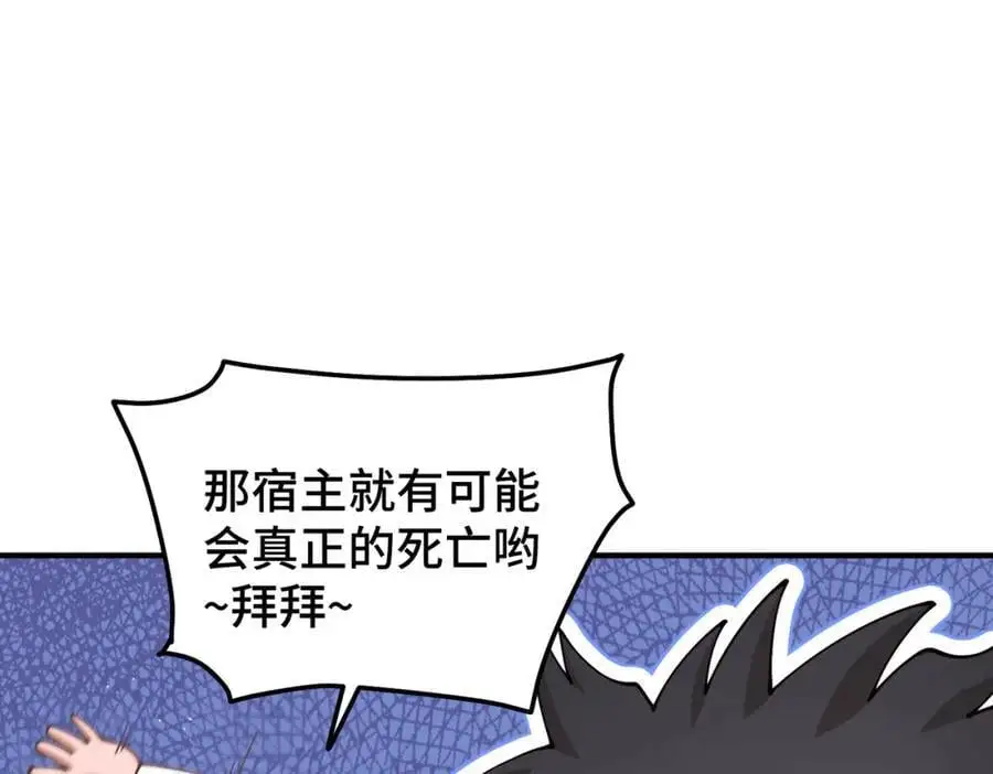 第273话 易枫寻死26