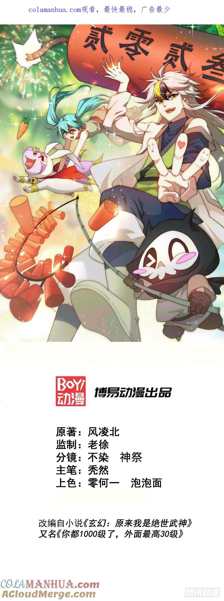 第206话 大闯聚宝阁0
