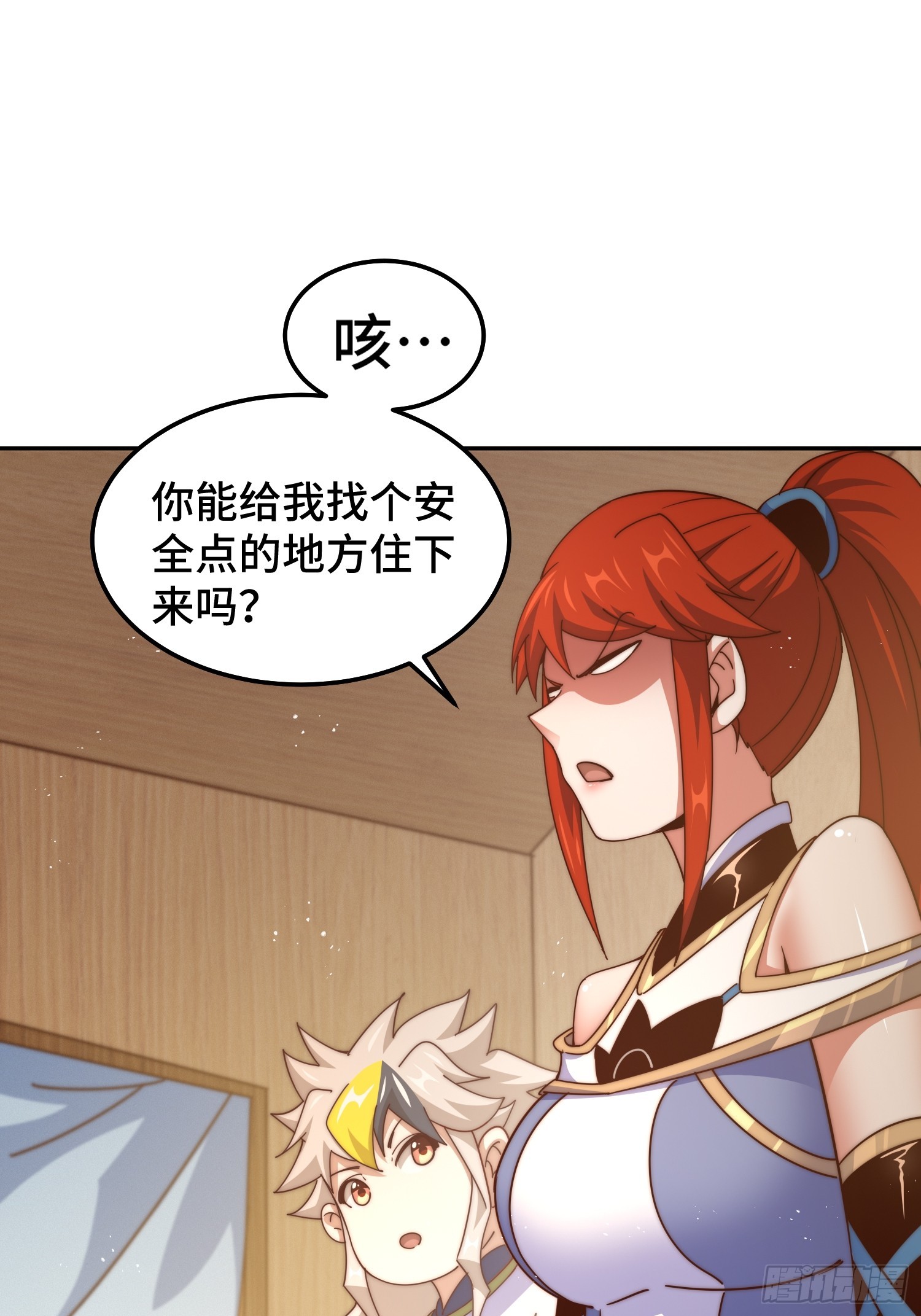 第168话 暖男的关怀1