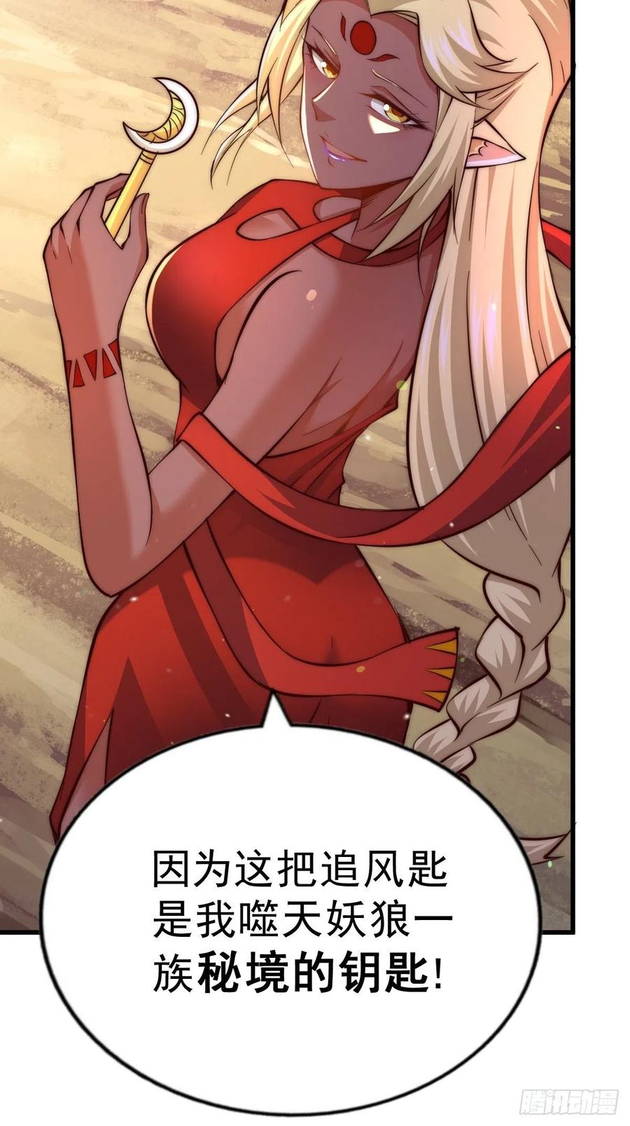 第52话 敖庆的过去53