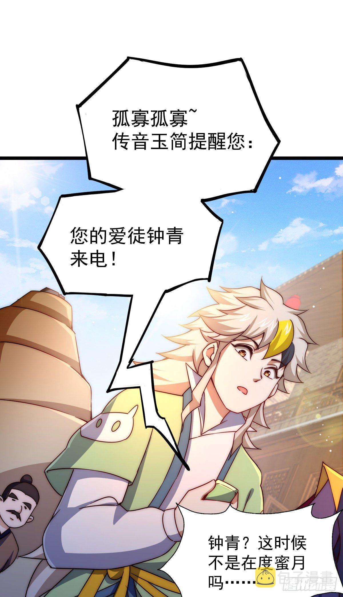 第108话 青，你怎么了7