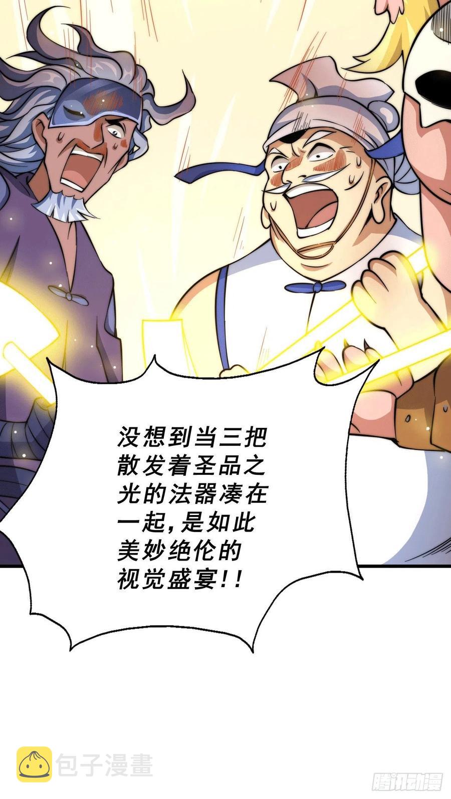 第49话 挑粪，你行吗？38
