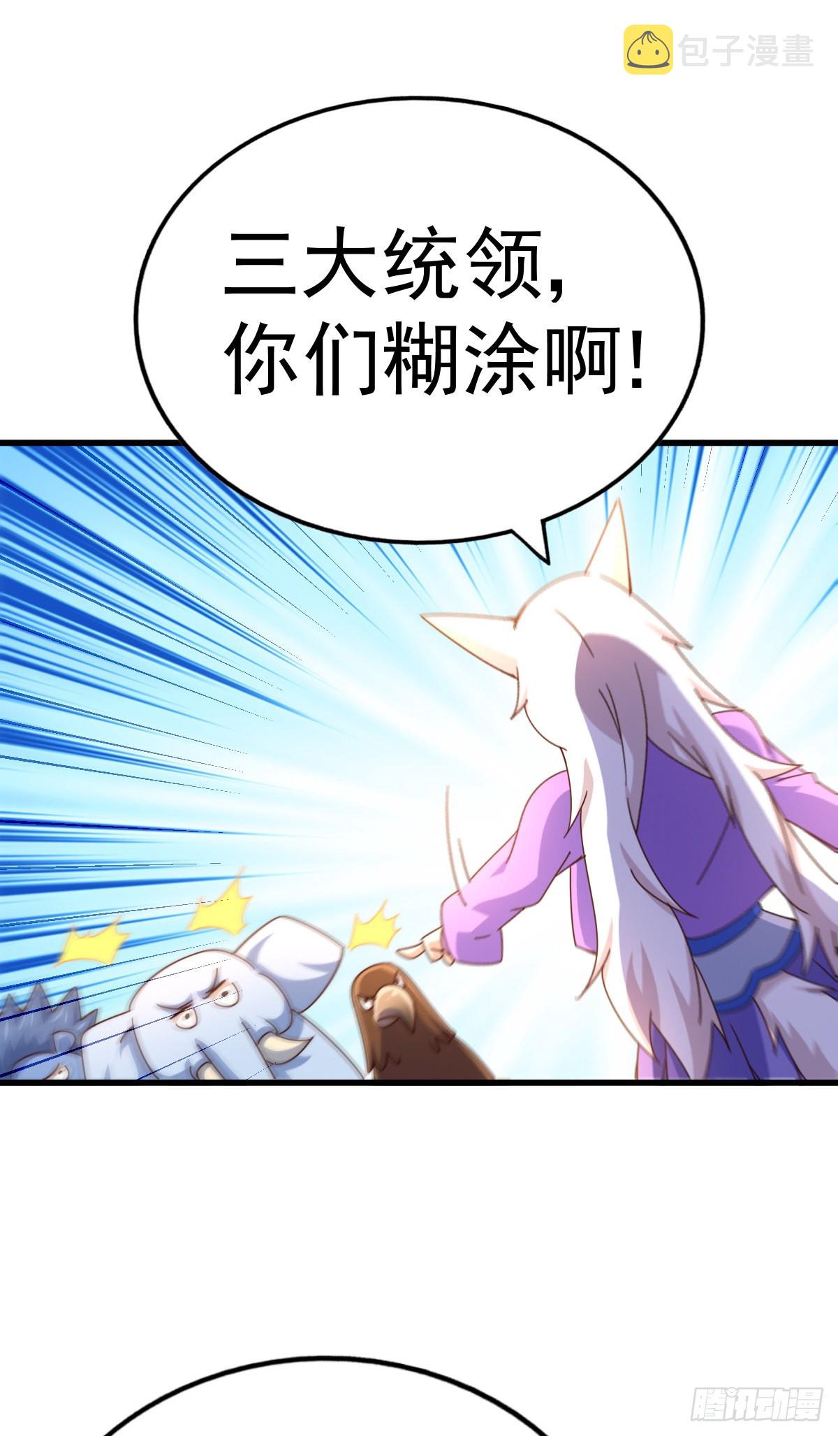 第136话 髅大人你骗鸟！59