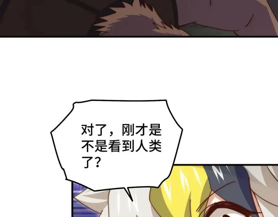 第278话 这人是来割韭菜的79