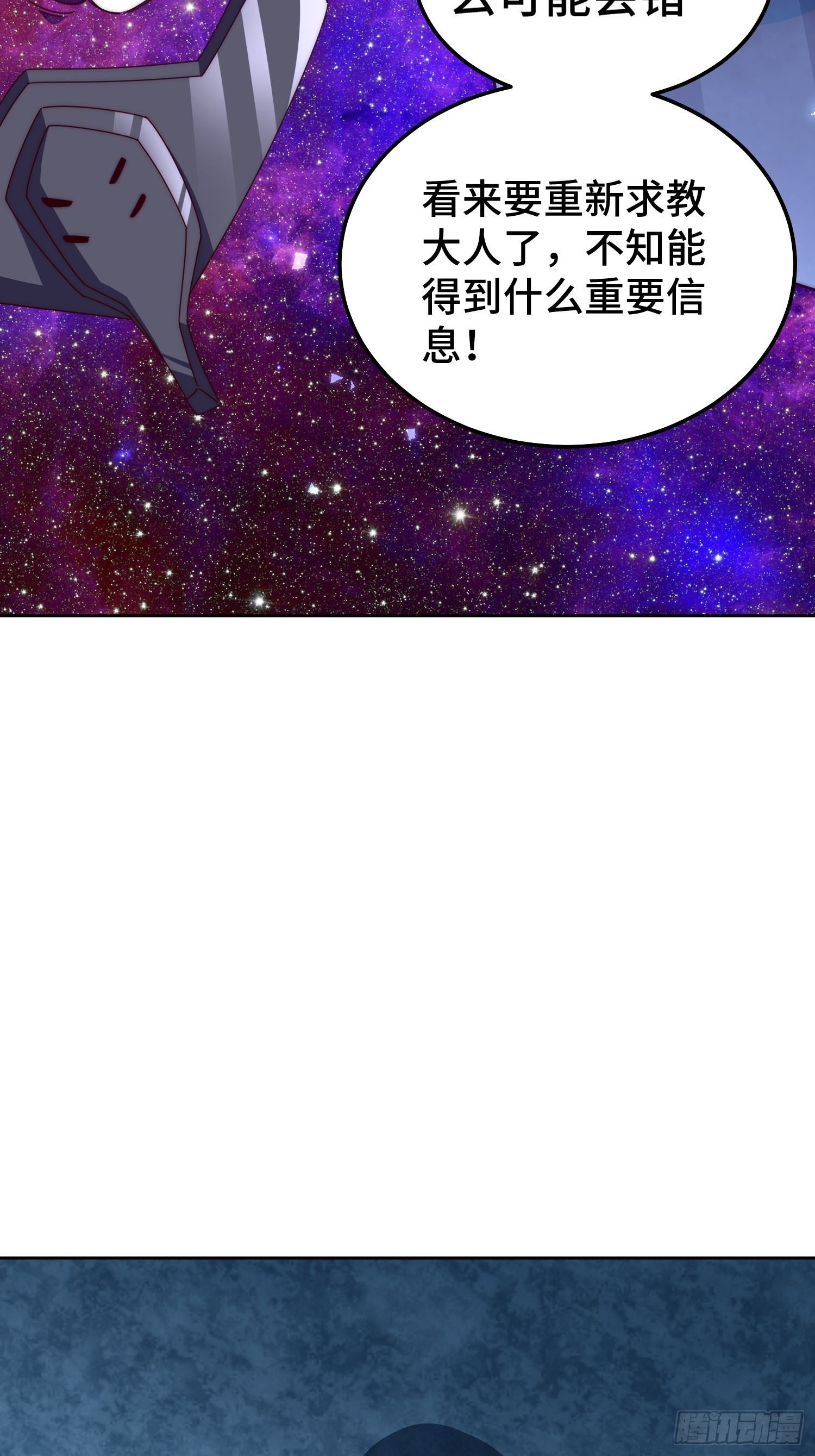 第182话 收徒进度99%35