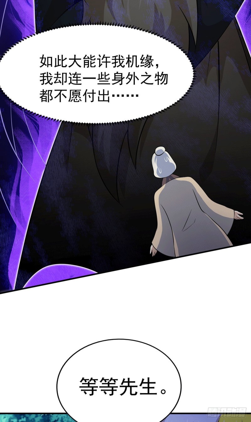 第44话 易先生靠弹琴收小弟？46