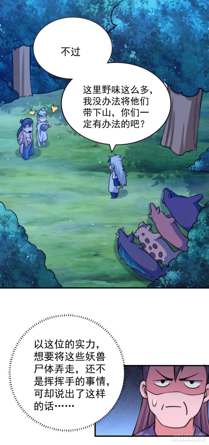 第44话 易先生靠弹琴收小弟？42