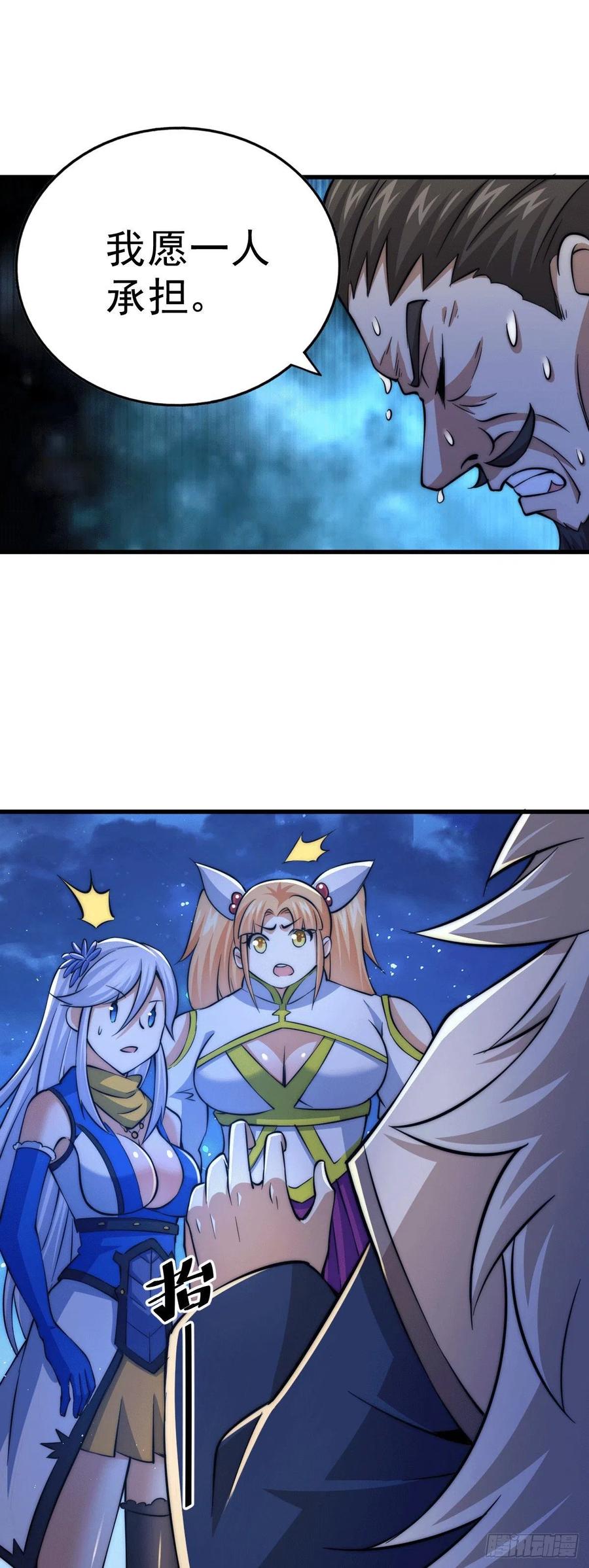 第32话 平江商会覆灭！25
