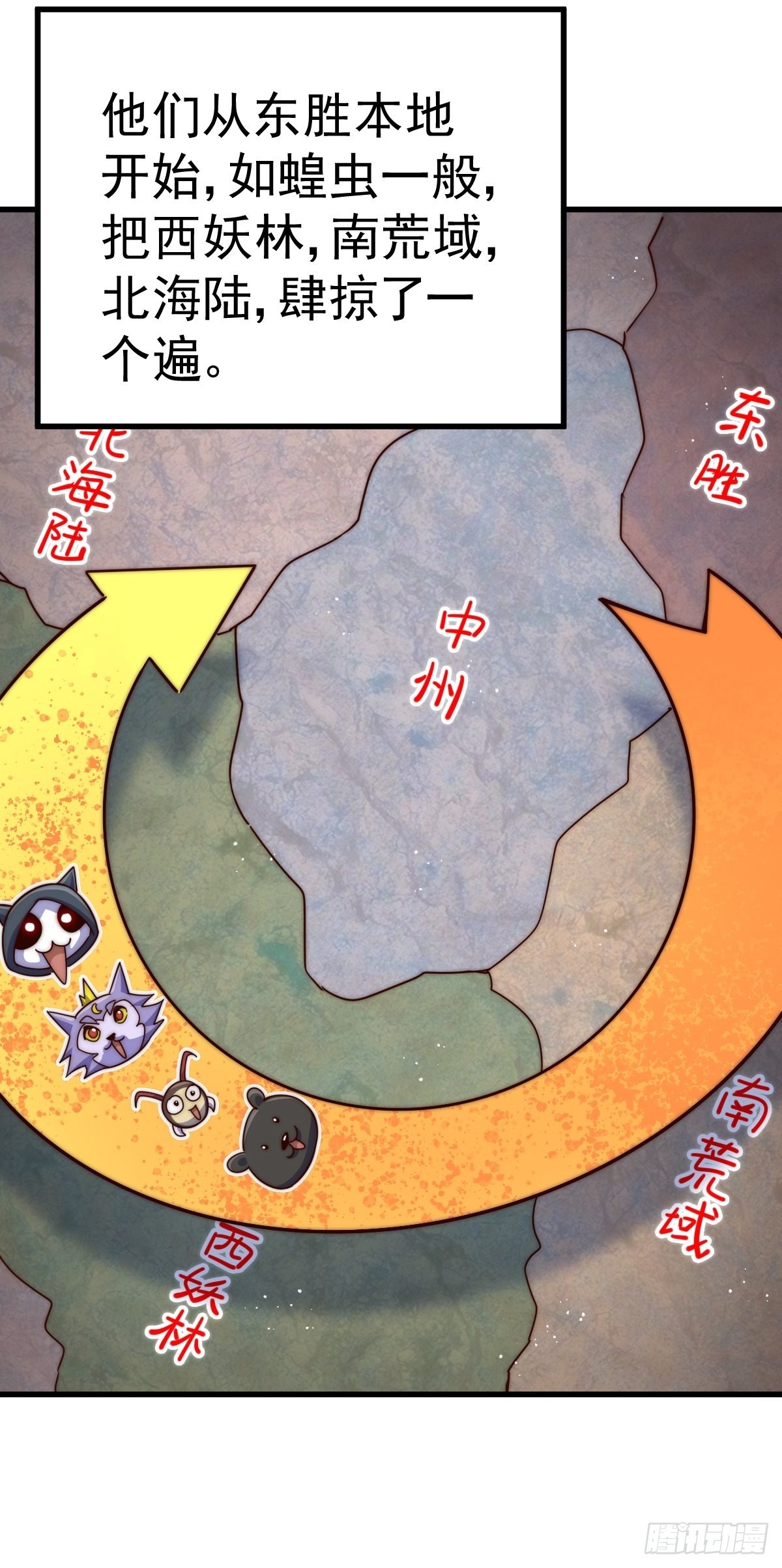 第155话 髅大爷在此113
