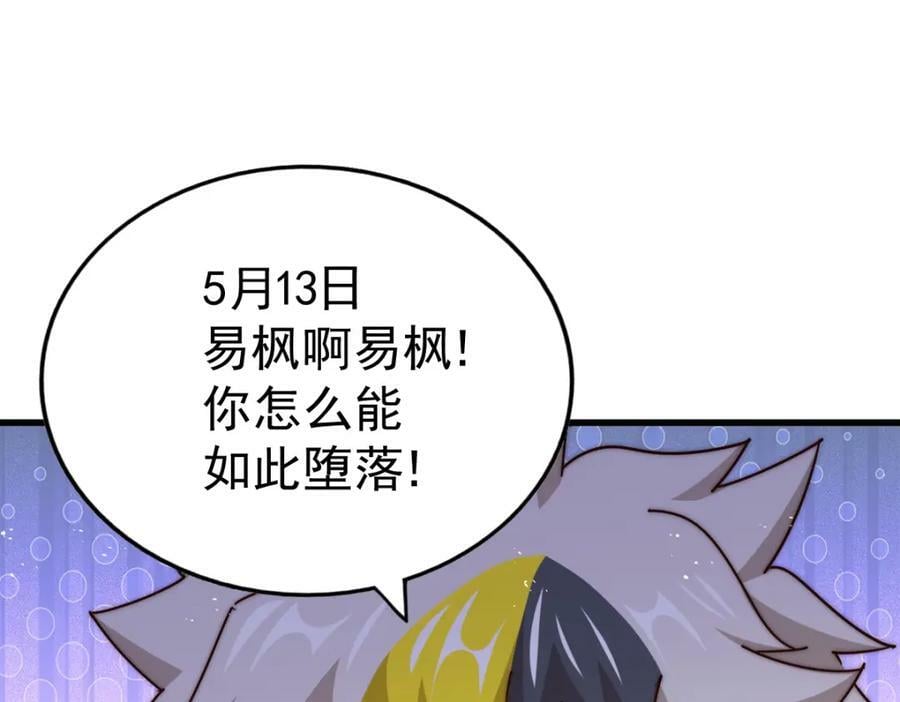 第218话 击破古阵法38