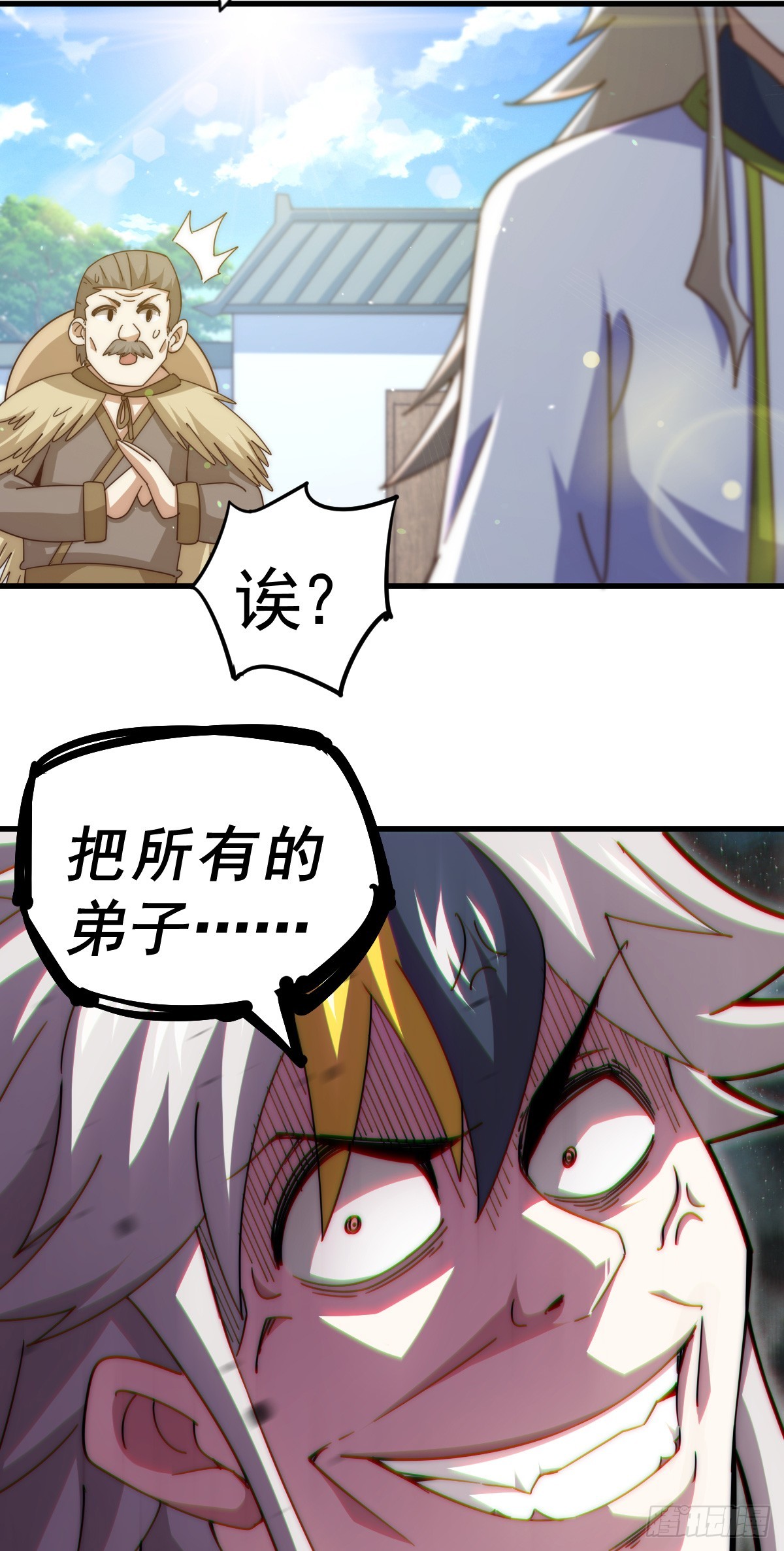 第178话 混吃混喝？64