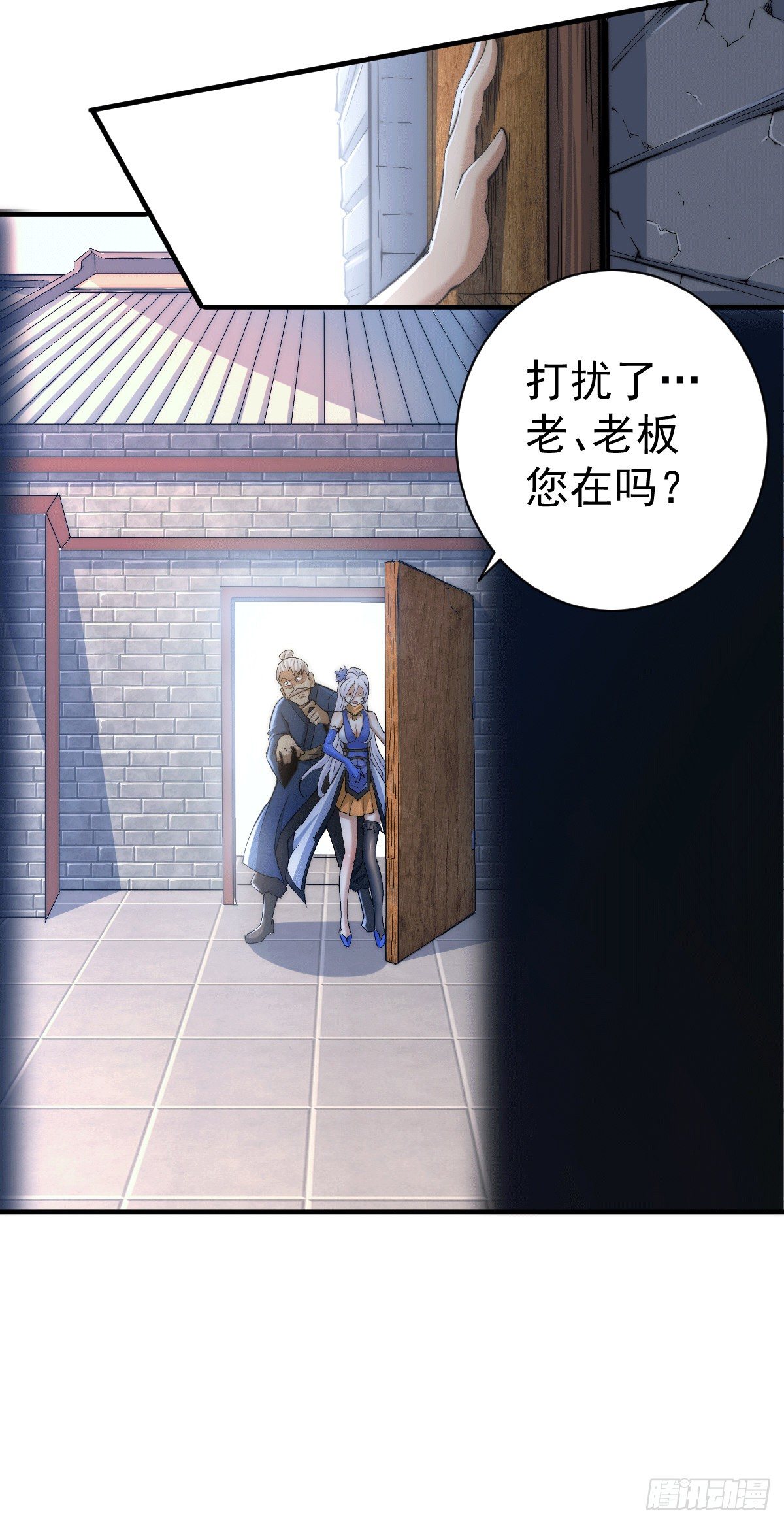 第3话 大佬甘愿做清洁工？12