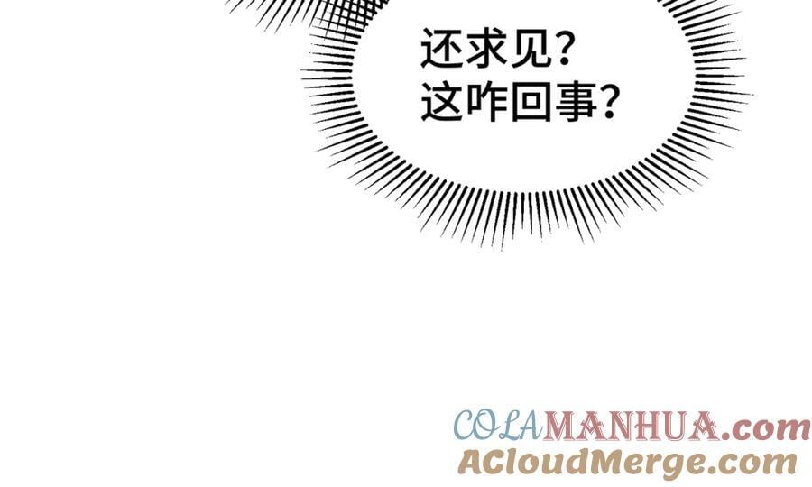 第246话 我为易枫代言48