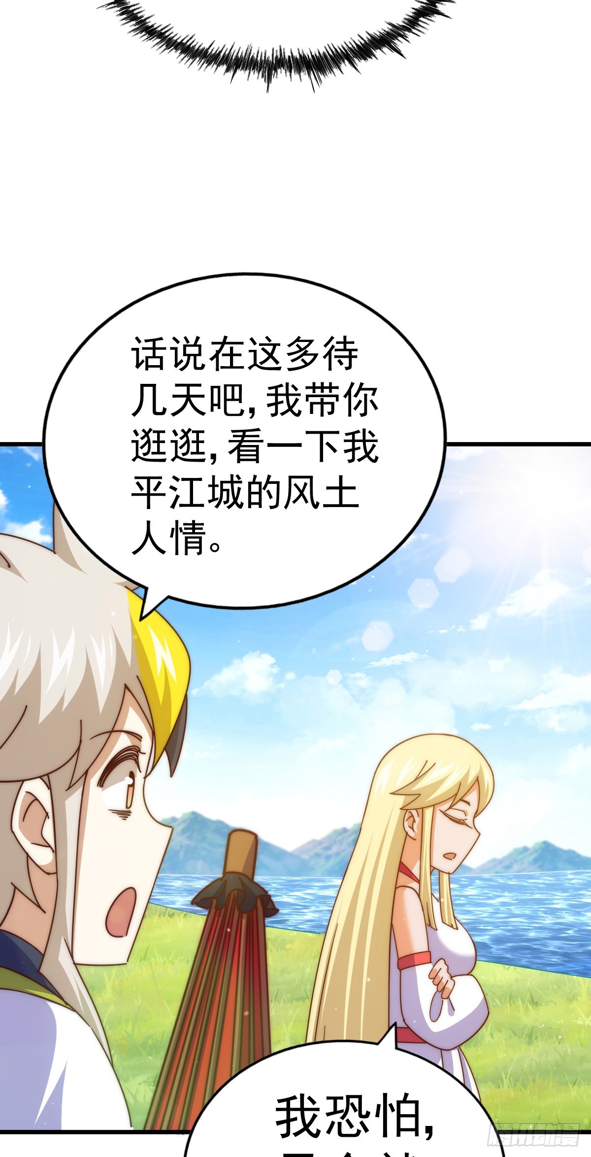第177话 下次再见35