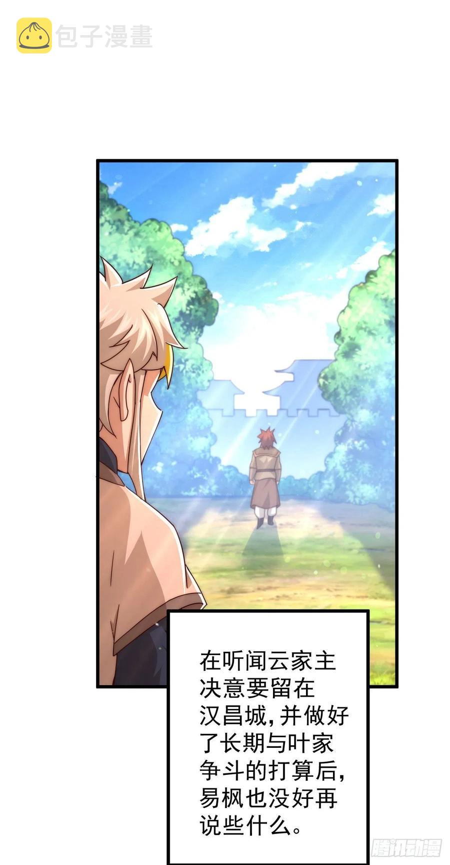 第100话 掀起你的盖头58