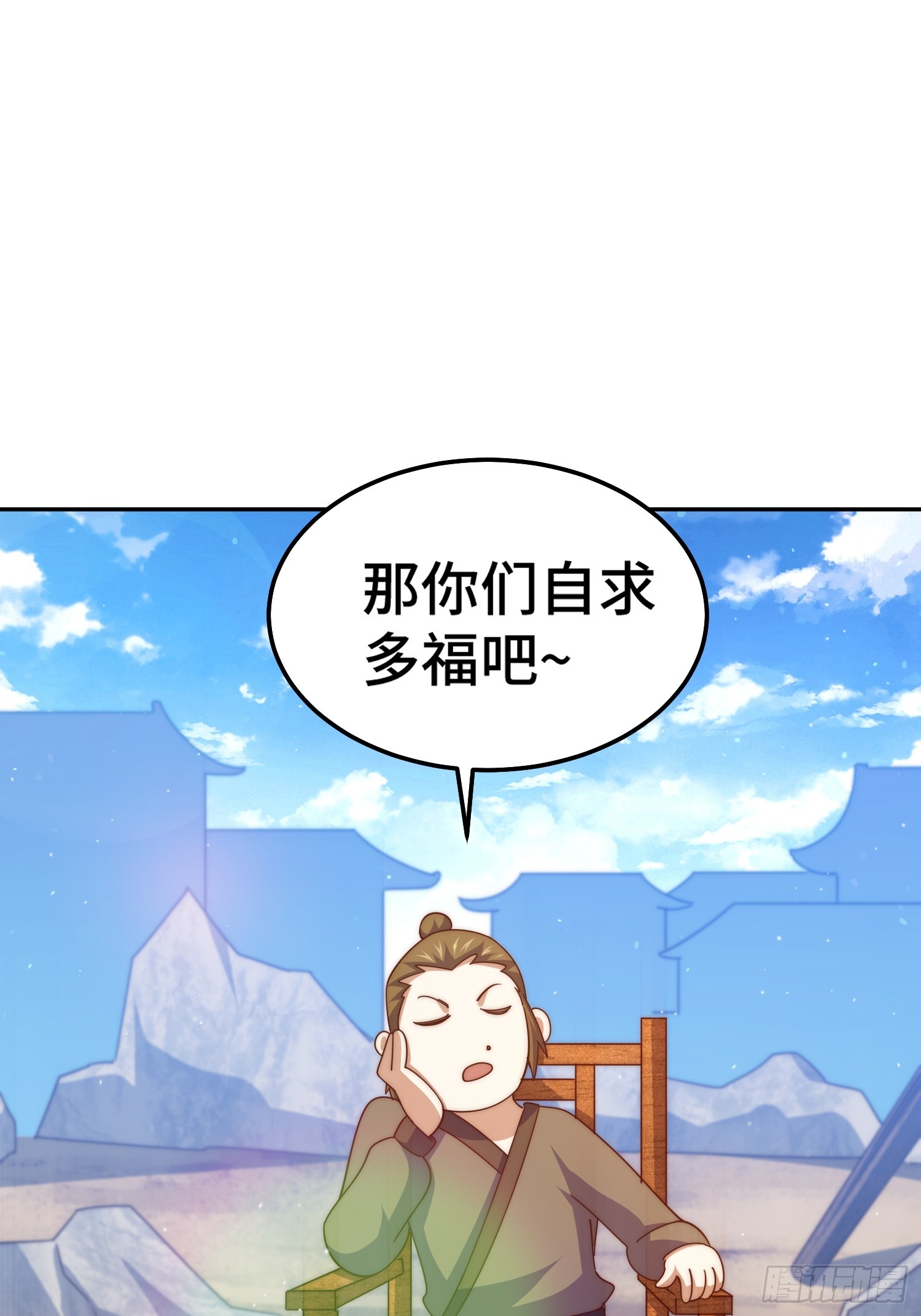 第163话 你是我的神44