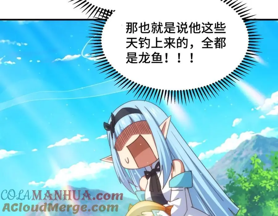 第286话 人外有人，山外有山104
