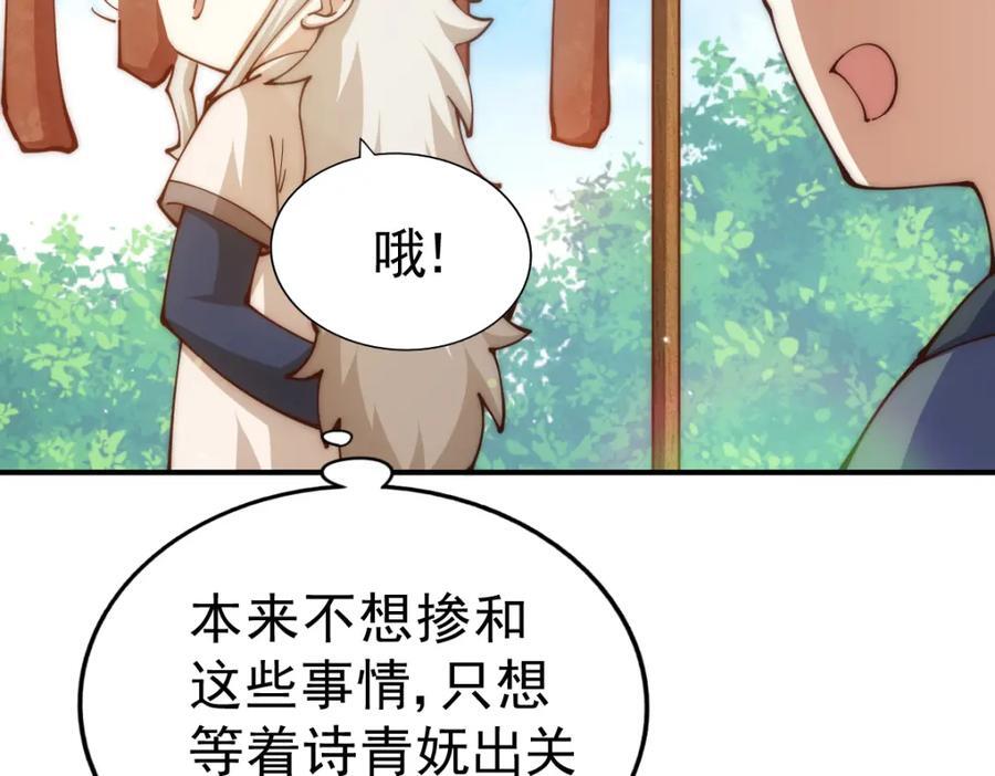 第248 叫本渣男靓仔！！22