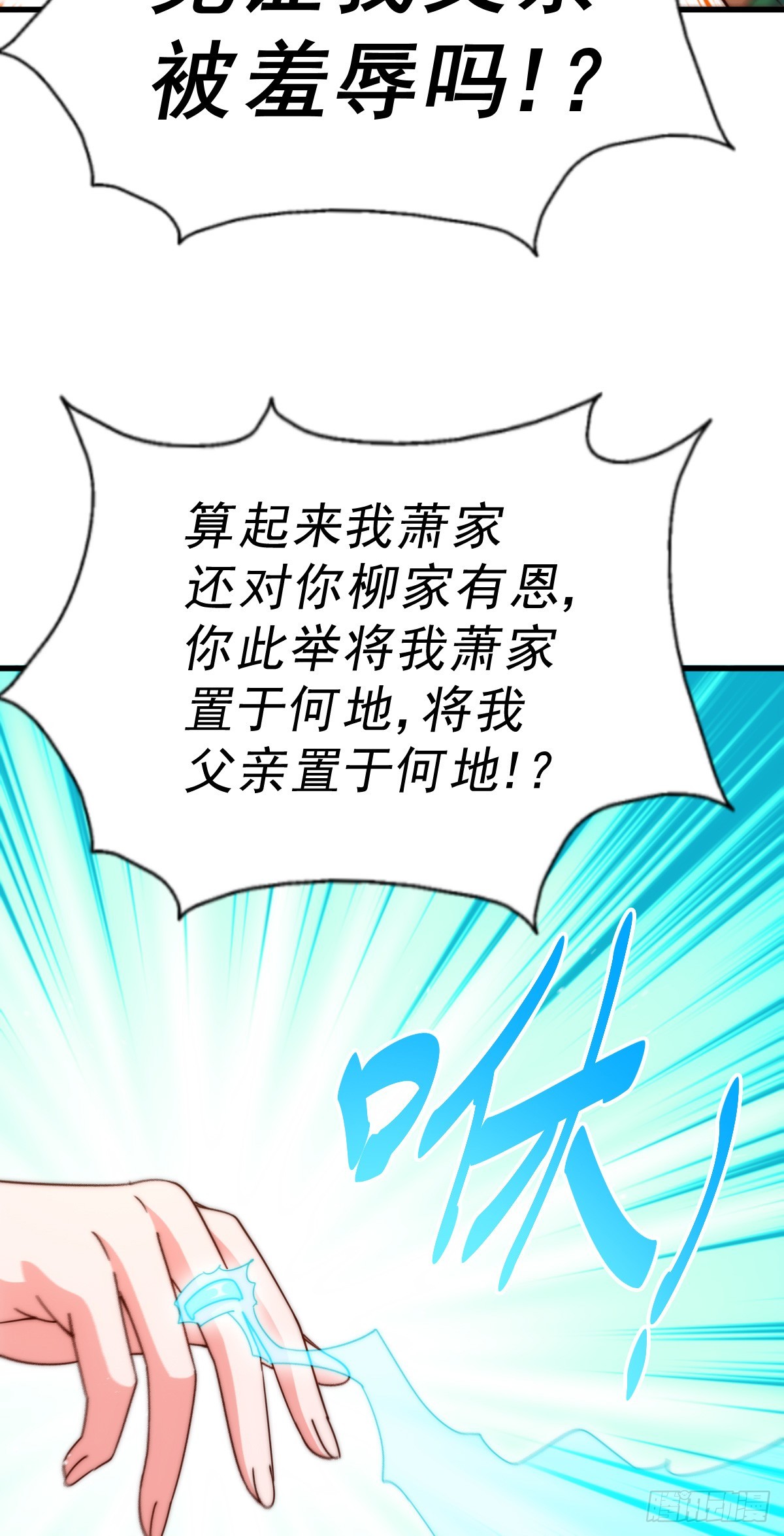 第172话 解除婚约79