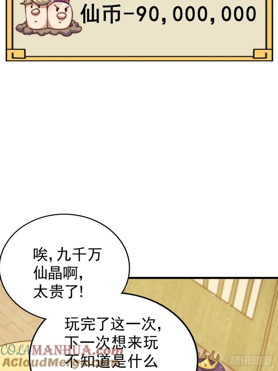 第208话 放开暗影岛18