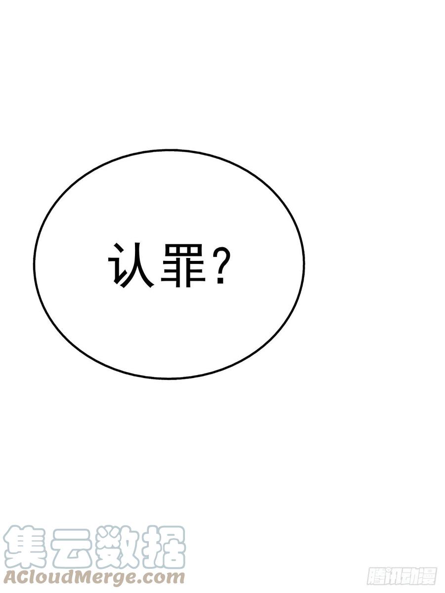 第87话 李一涵有眼无珠！！51