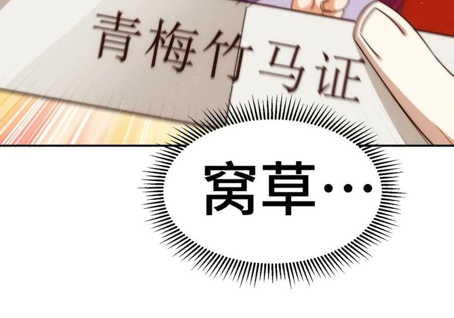 第235话 扮演夫妻137